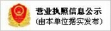 宅男污视频企业信息公示